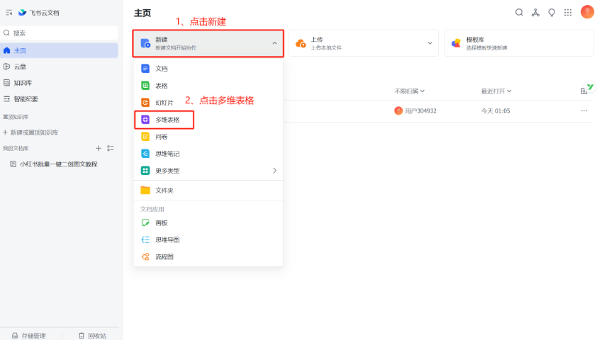 小红书笔记图文批量创作全攻略，新手也能轻松搞定！-花猫轻创业